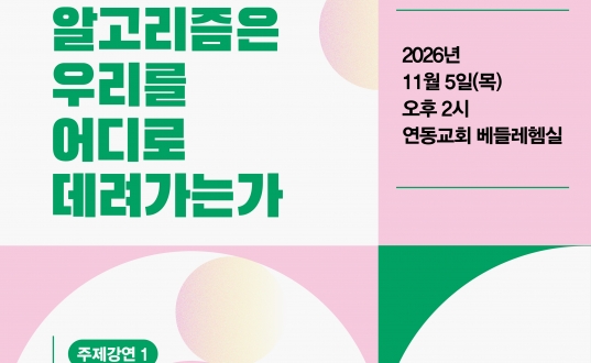 미디어홍보위원회 연속포럼 